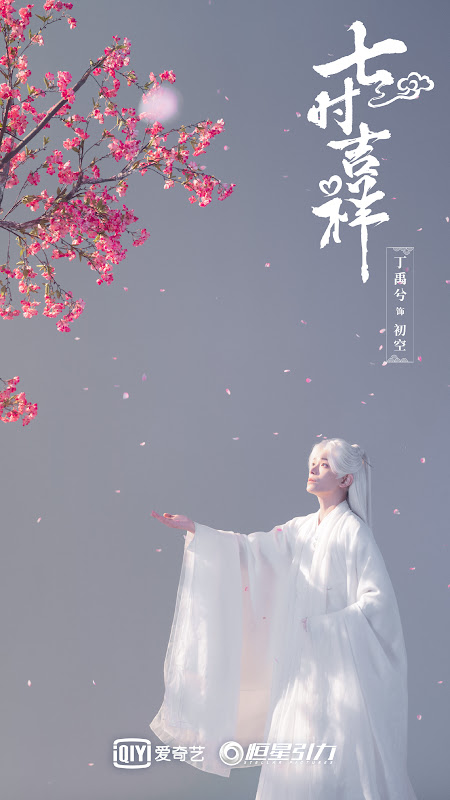 Love You Seven Times / The Seventh Generation China Web Drama